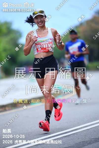 2026 虎馬第八屆全國烤雞馬拉松活動照片