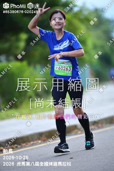 2026 虎馬第八屆全國烤雞馬拉松活動照片