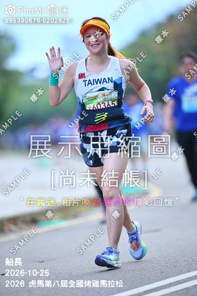 2026 虎馬第八屆全國烤雞馬拉松活動照片