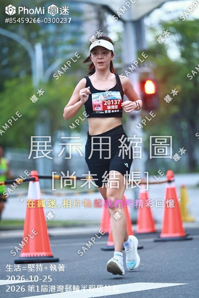 2026 第1屆港灣郵輪半程馬拉松活動照片