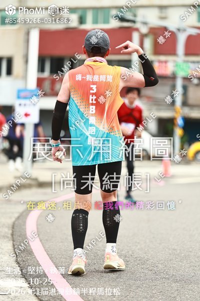 2026 第1屆港灣郵輪半程馬拉松活動照片