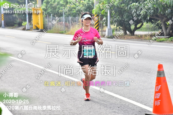 活動照片 2020第八屆台南秋季馬拉松 Phomi