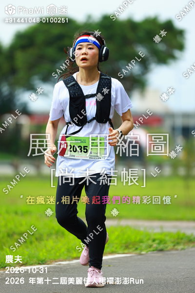 2026 年第十二屆美麗佳人裙襬澎澎Run活動照片