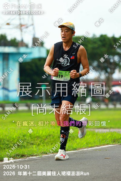 2026 年第十二屆美麗佳人裙襬澎澎Run活動照片