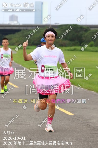 2026 年第十二屆美麗佳人裙襬澎澎Run活動照片
