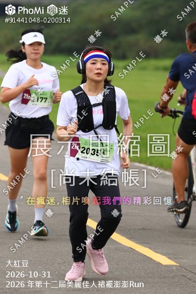 2026 年第十二屆美麗佳人裙襬澎澎Run活動照片