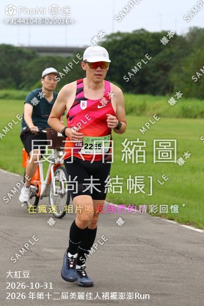 2026 年第十二屆美麗佳人裙襬澎澎Run活動照片