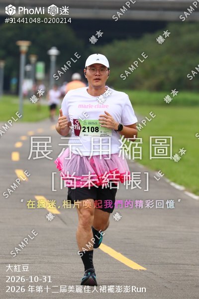 2026 年第十二屆美麗佳人裙襬澎澎Run活動照片