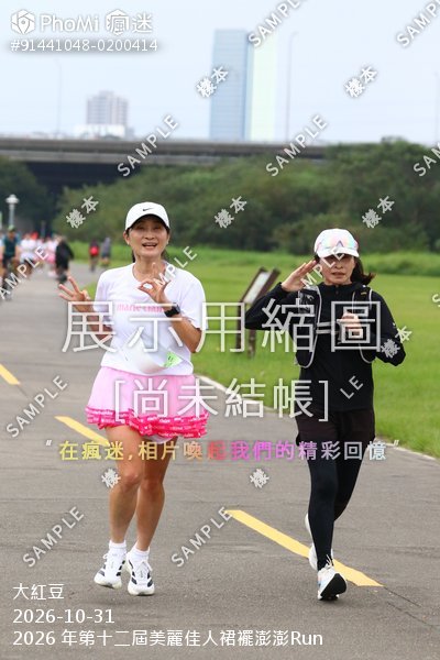 2026 年第十二屆美麗佳人裙襬澎澎Run活動照片