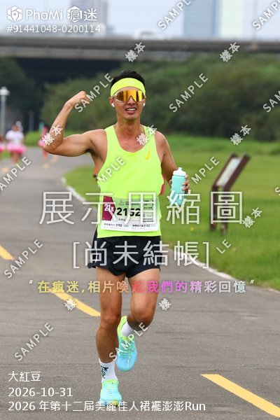 2026 年第十二屆美麗佳人裙襬澎澎Run活動照片