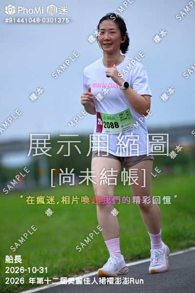 2026 年第十二屆美麗佳人裙襬澎澎Run活動照片