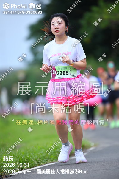 2026 年第十二屆美麗佳人裙襬澎澎Run活動照片