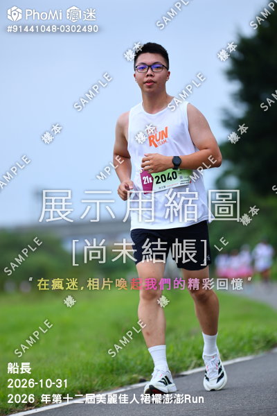 2026 年第十二屆美麗佳人裙襬澎澎Run活動照片