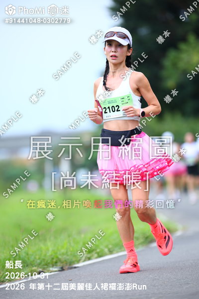 2026 年第十二屆美麗佳人裙襬澎澎Run活動照片
