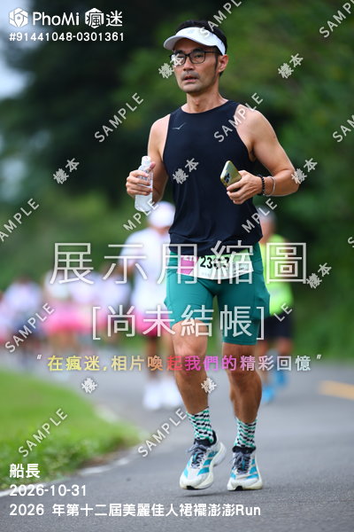 2026 年第十二屆美麗佳人裙襬澎澎Run活動照片