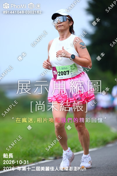 2026 年第十二屆美麗佳人裙襬澎澎Run活動照片