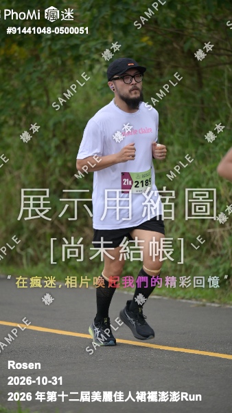 2026 年第十二屆美麗佳人裙襬澎澎Run活動照片
