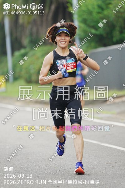 2026 ZEPRO RUN 全國半程馬拉松-屏東場活動照片