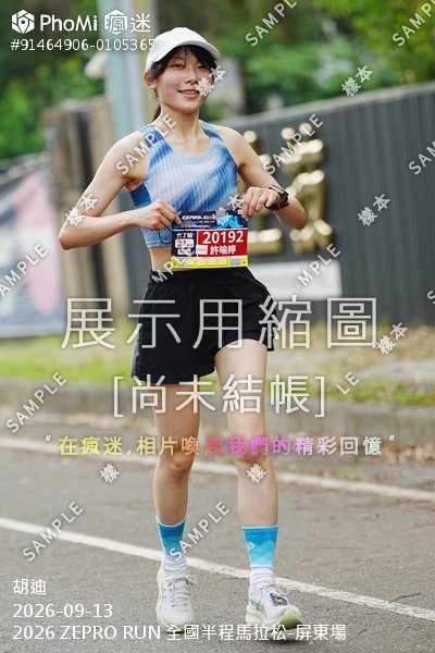 2026 ZEPRO RUN 全國半程馬拉松-屏東場活動照片