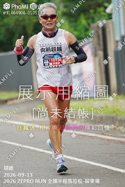 2026 ZEPRO RUN 全國半程馬拉松-屏東場活動照片