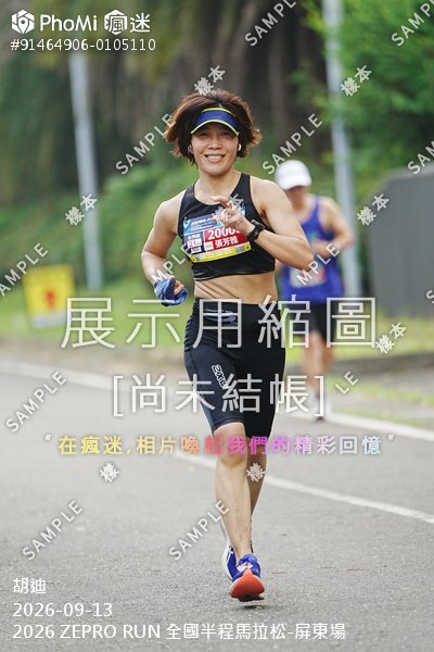 2026 ZEPRO RUN 全國半程馬拉松-屏東場活動照片