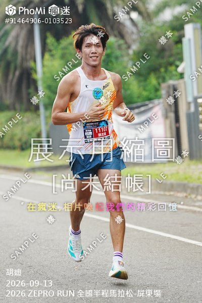 2026 ZEPRO RUN 全國半程馬拉松-屏東場活動照片