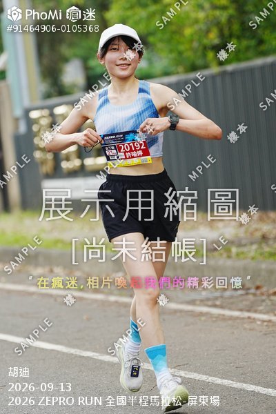 2026 ZEPRO RUN 全國半程馬拉松-屏東場活動照片