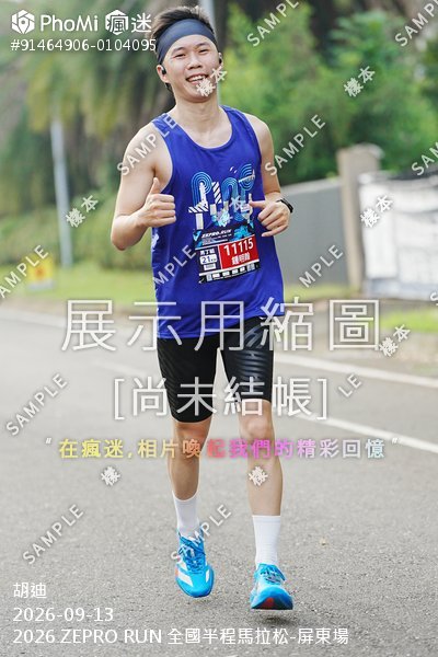 2026 ZEPRO RUN 全國半程馬拉松-屏東場活動照片