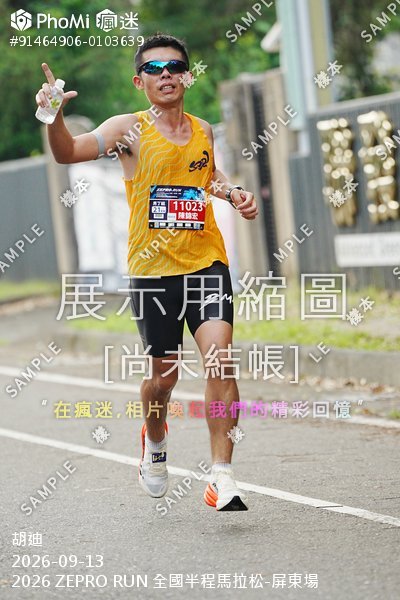 2026 ZEPRO RUN 全國半程馬拉松-屏東場活動照片