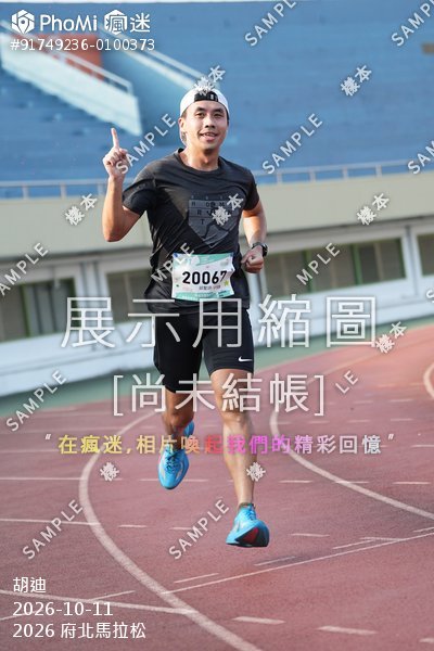 2026 府北馬拉松活動照片