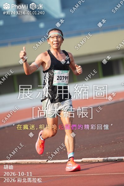 2026 府北馬拉松活動照片