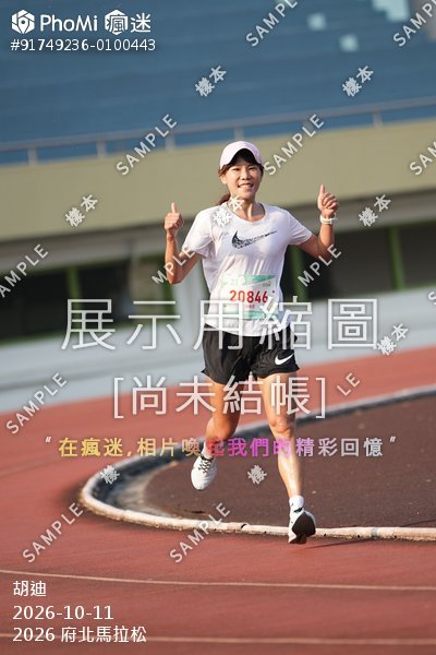 2026 府北馬拉松活動照片