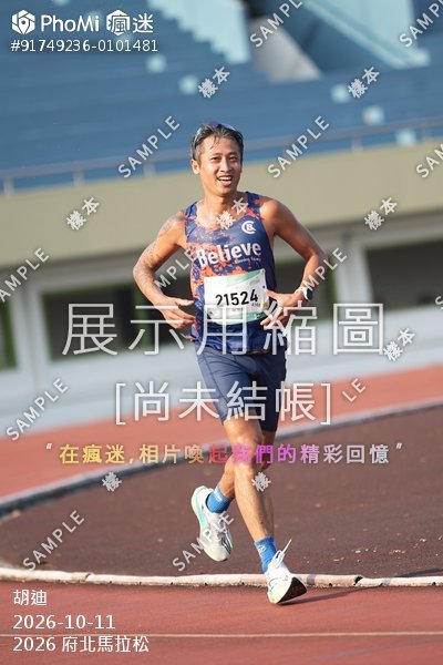 2026 府北馬拉松活動照片