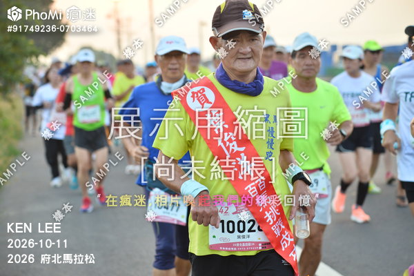 2026 府北馬拉松活動照片