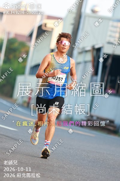 2026 府北馬拉松活動照片