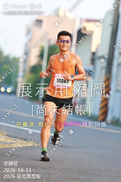 2026 府北馬拉松活動照片