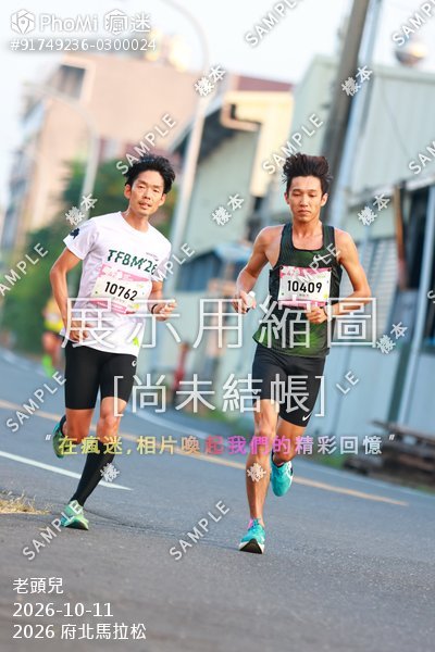 2026 府北馬拉松活動照片