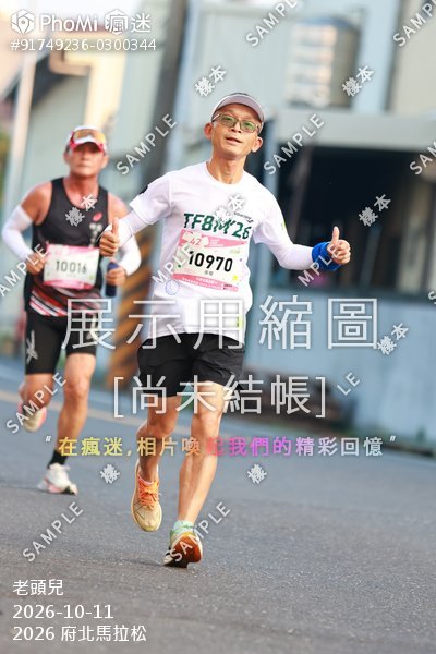 2026 府北馬拉松活動照片