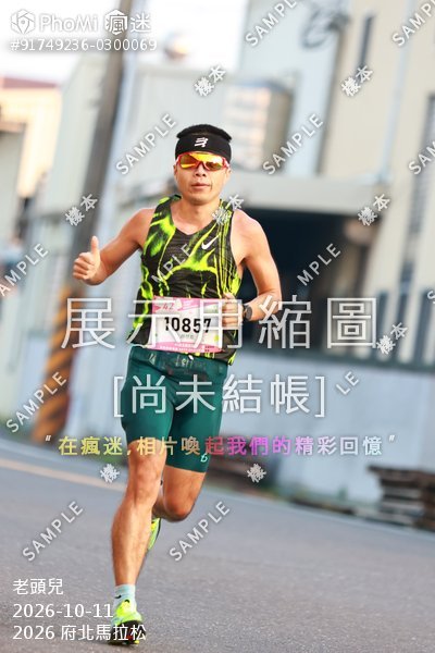 2026 府北馬拉松活動照片