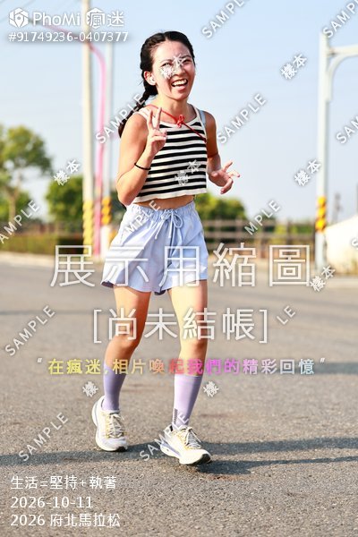 2026 府北馬拉松活動照片