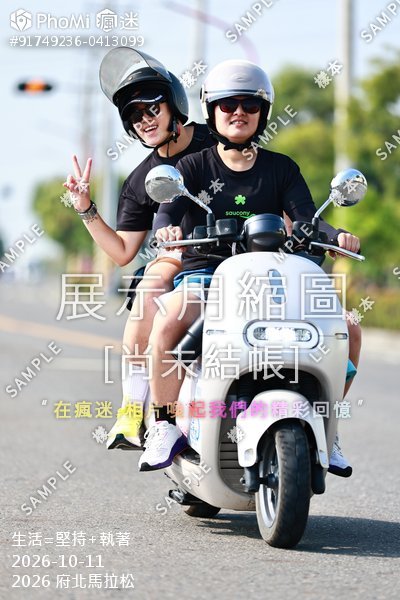 2026 府北馬拉松活動照片