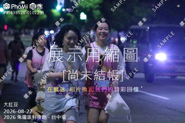 2026 兔瓏派對夜跑 - 台中場活動照片