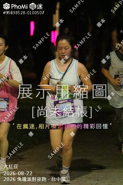 2026 兔瓏派對夜跑 - 台中場活動照片