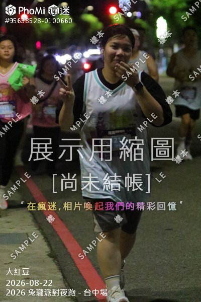 2026 兔瓏派對夜跑 - 台中場活動照片