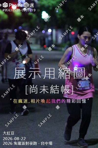 2026 兔瓏派對夜跑 - 台中場活動照片