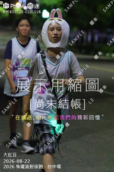 2026 兔瓏派對夜跑 - 台中場活動照片