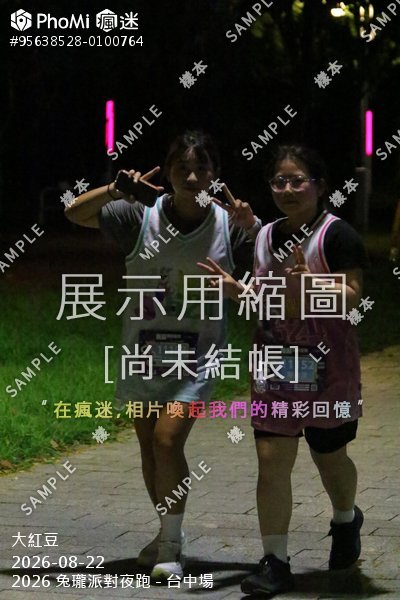 2026 兔瓏派對夜跑 - 台中場活動照片