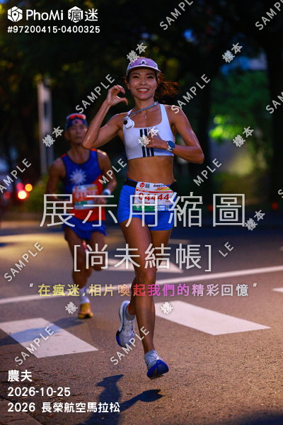 2026 長榮航空馬拉松活動照片
