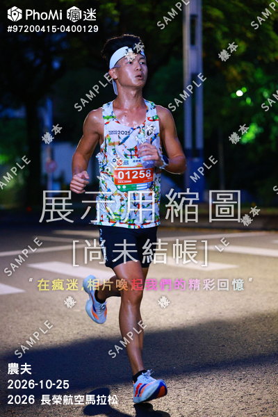 2026 長榮航空馬拉松活動照片