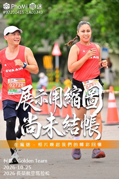 2026 長榮航空馬拉松活動照片